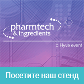Приглашаем на выставку Pharmtech & Ingredients 2021