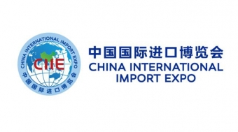 Выставка China International Import Expo 2018