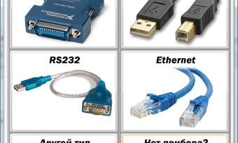 Подключение оборудования Подключение оборудования