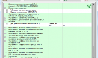 Поверка измерителя модуляции СК3-43 Поверка измерителя модуляции СК3-43