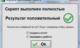 Сообщение о результатах Сообщение о результатах
