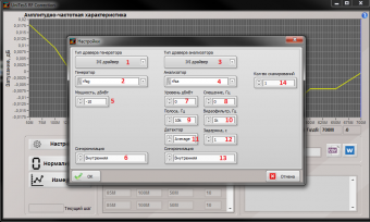 Выбор драйвера в UniTesS RF Correction Выбор драйвера в UniTesS RF Correction