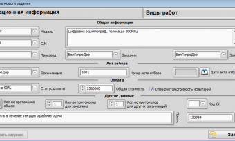 Окно регистрации образца UniTesS Manager Окно регистрации образца UniTesS Manager