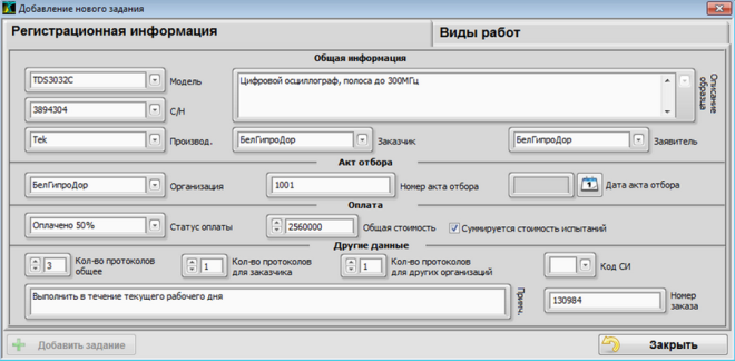 Рабочее место руководителя UniTesS Manager